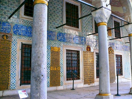 Courtyard of the harem eunuchs