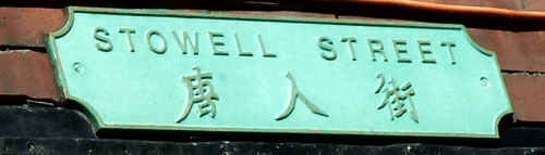 Stowell&nbsp;Street