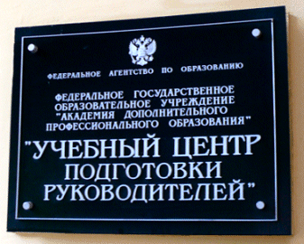 Opleidingscentrum voor leidinggevenden